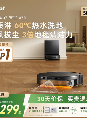 【新品】iRobotRoomba675扫地机