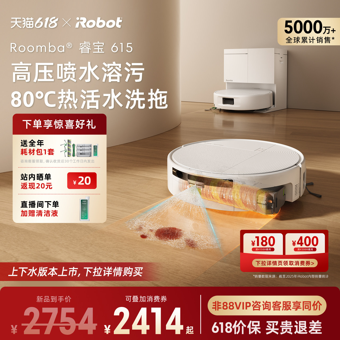 【价保618】iRobot滚筒扫地机器人睿宝615扫地拖地一体机
