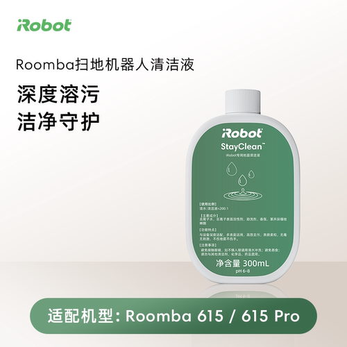 【清洁液】iRobot扫地机配件Roomba 615系列清洁液