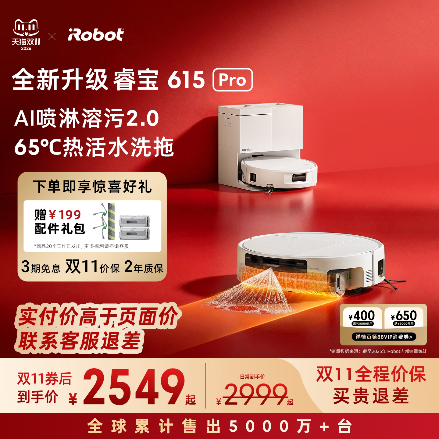 【全新升级】iRobot滚筒扫地机器人睿宝615 Pro扫地拖地一体机