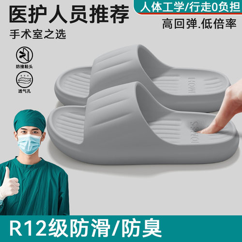 纽舒康手术室拖鞋男士夏季2026新