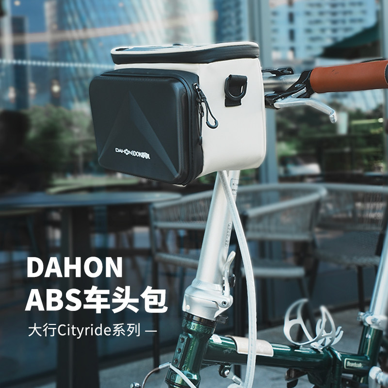 dahon大行自行车包挂包车头包登山车单车骑行包装备置物包p8p10d6