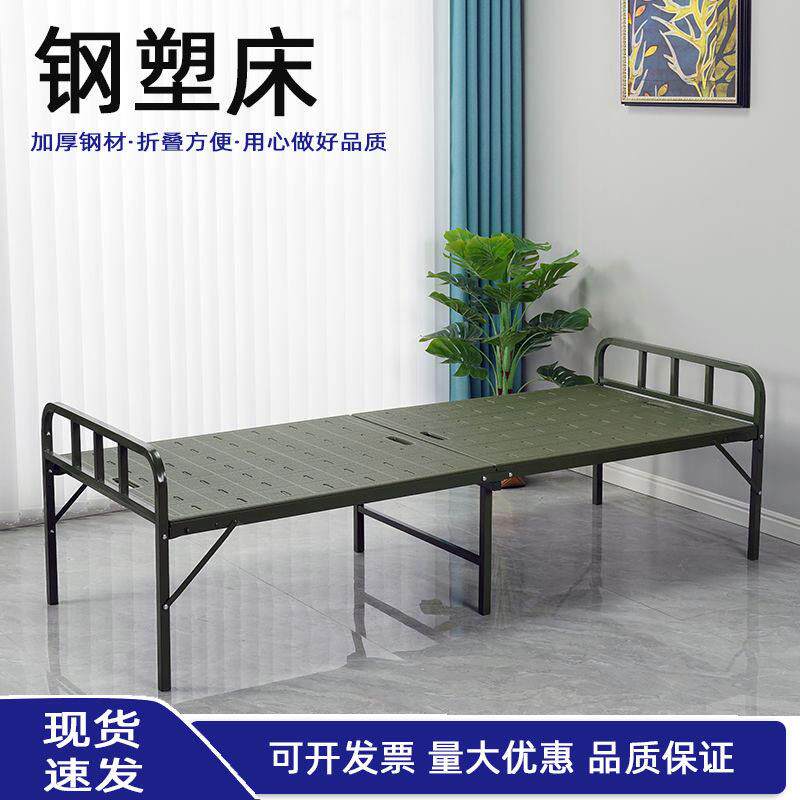 应急救灾钢塑行军床家用便携式单人折叠床户外野营两折床简易床