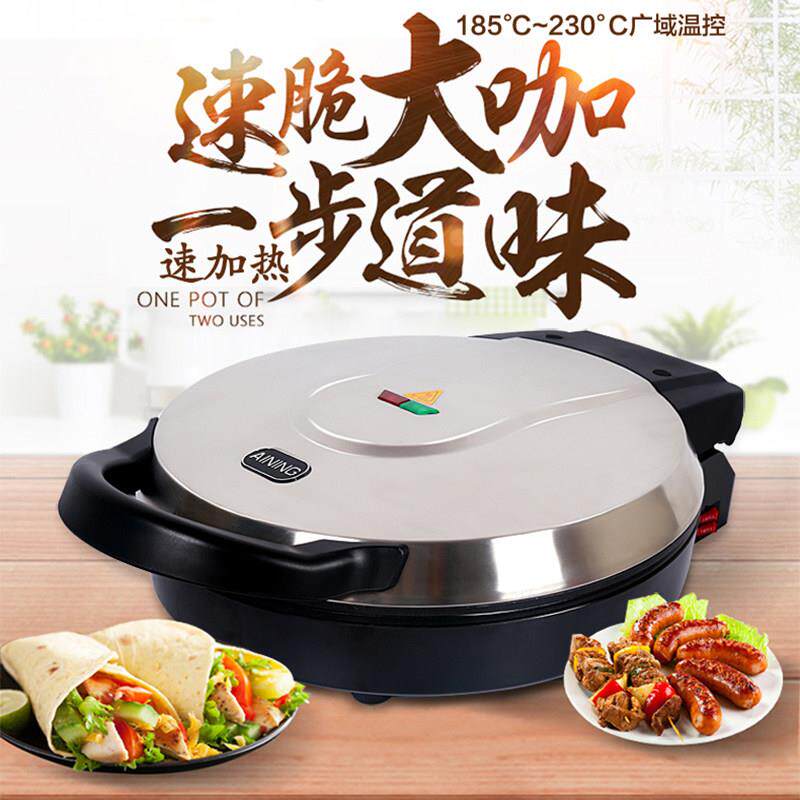 爱宁家用电饼铛双面加热烙饼锅煎饼机打煎包新款自动断电加深加大