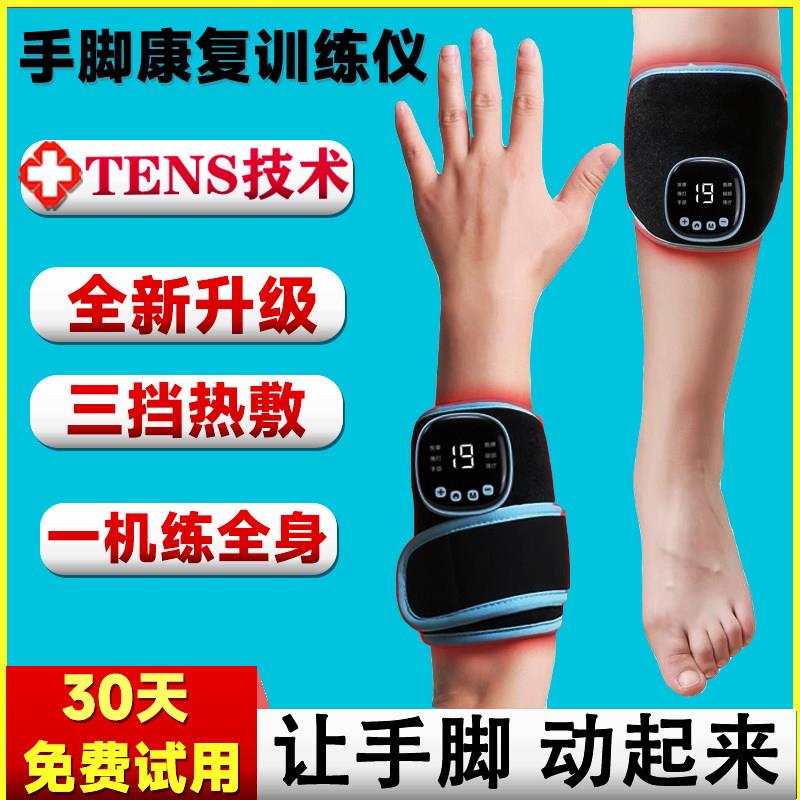 手部康复训练器材手指偏瘫恢复健仪中风胳膊臂脚五指功能锻炼电动