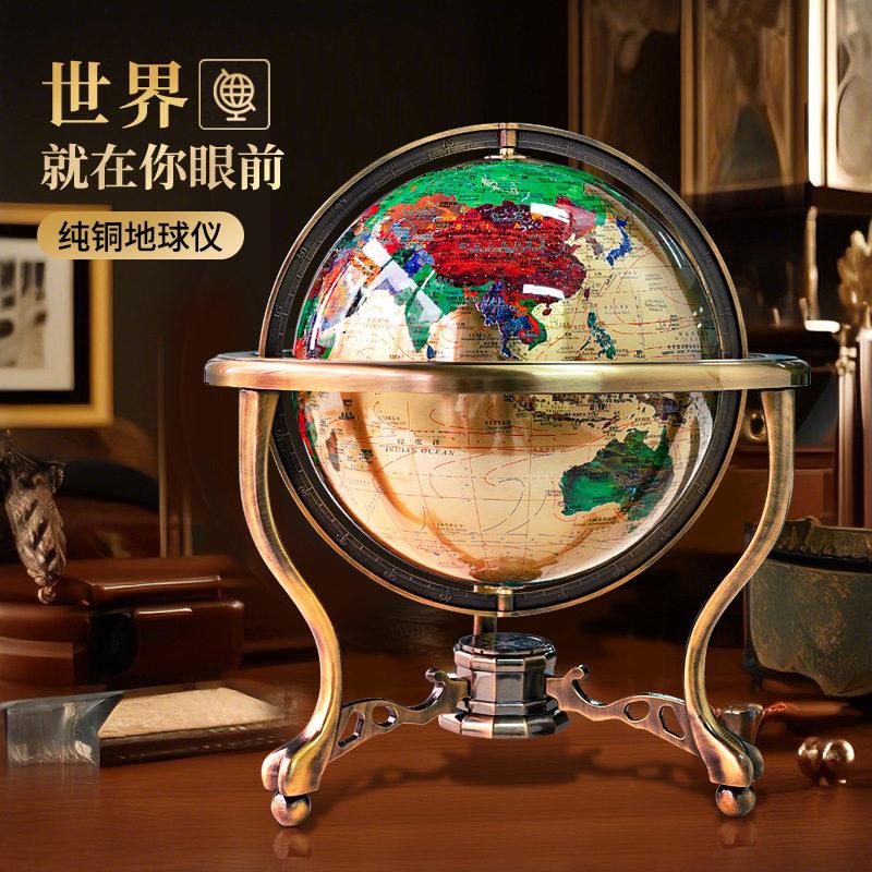 纯铜地球仪摆件指南针办公室书房客厅工艺品招财乔迁开业高档礼品