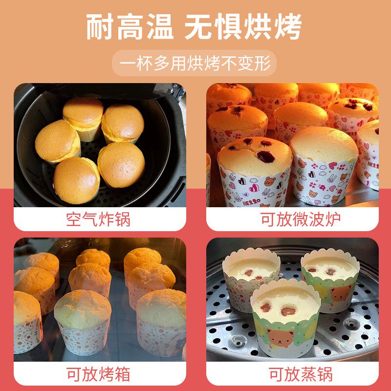 纸杯蛋糕纸托耐高温烤箱空气炸锅专用戚风烘焙马芬杯麦芬杯子模具