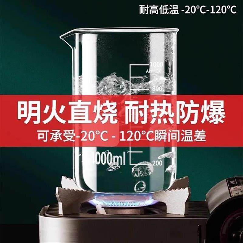 玻璃烧杯耐高温化学实验室器材50/100/500ml带刻度杯量筒玻璃量杯