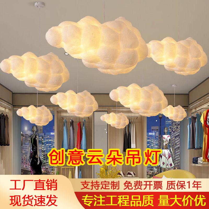云朵灯吊灯幼儿园儿童服装店店铺橱窗云灯云彩白云棉花云朵装饰灯