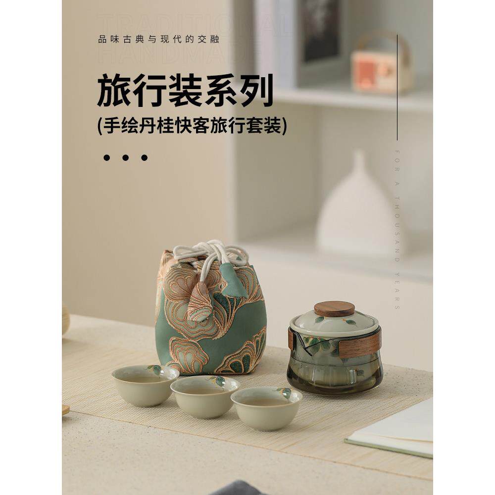 手绘桂花快客杯一人茶具玻璃便携旅行茶具套装户外泡茶壶收纳包