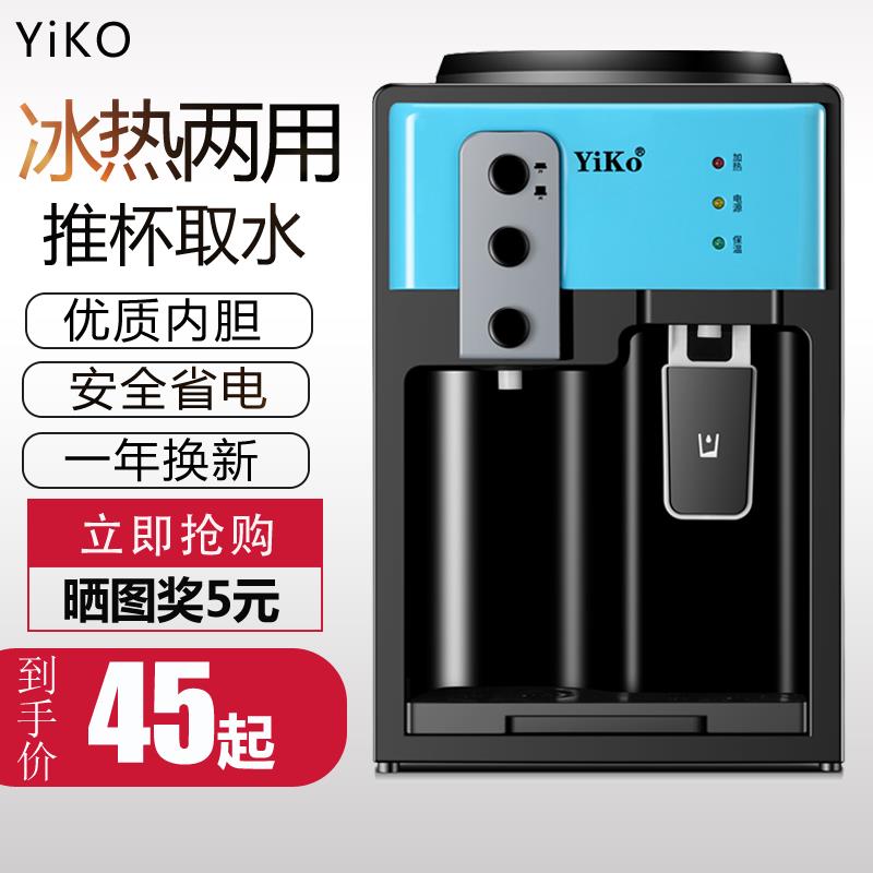 新款饮水机冰热台式制冷热家用宿舍迷你小型节能冰温热特价包邮