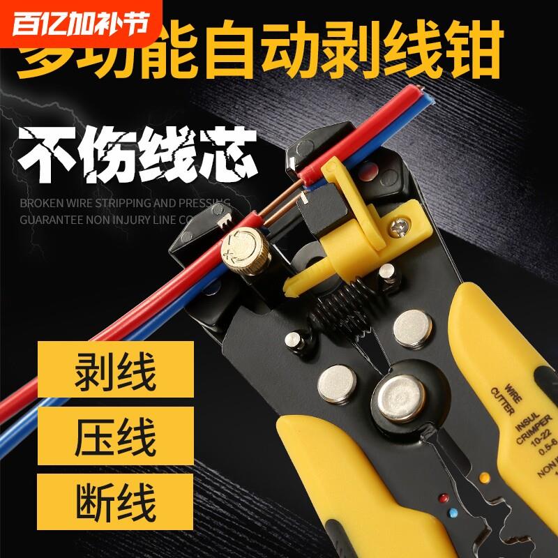 剥线钳电工专用工具多功能钳子接线拨线钳万用电线电缆剪刀压线钳
