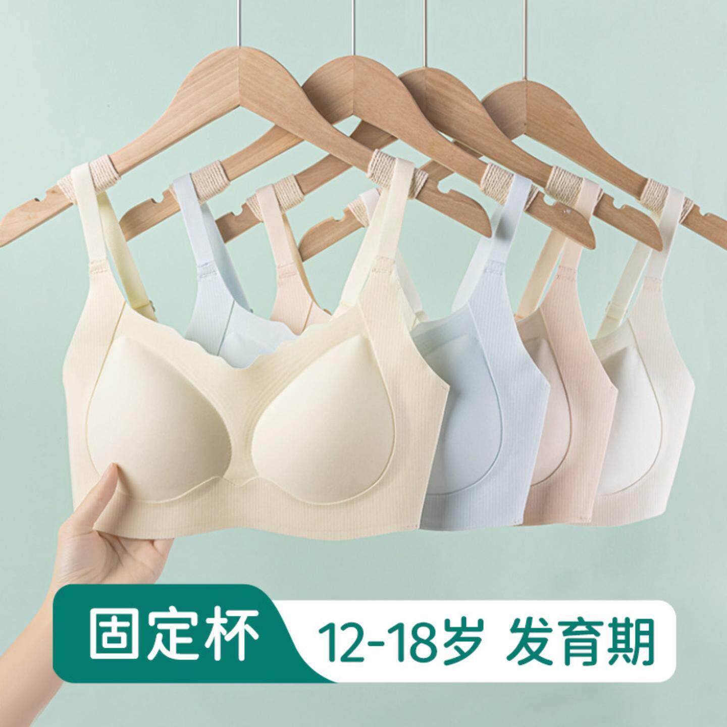 发育期初高中生内衣女大童12-18岁无痕文胸透气无钢圈背心夏