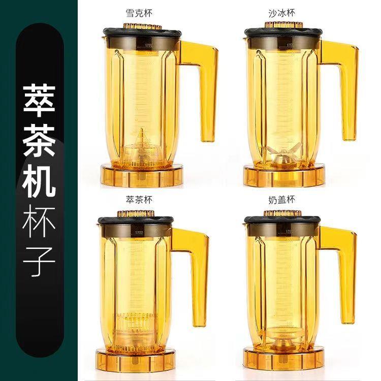 台湾松泰ST-816 817雪克杯 blender奶茶店商用奶盖机萃茶机杯子