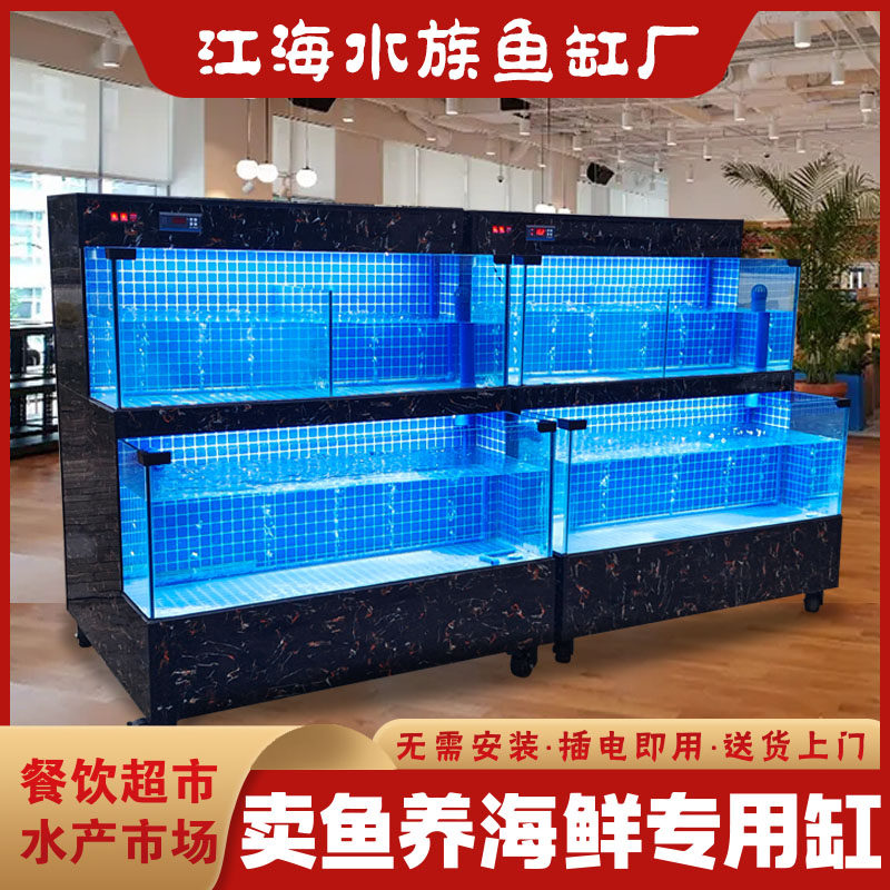 饭店鱼缸超市贝类池水产市场海鲜池商用移动制冷一体机节能降噪