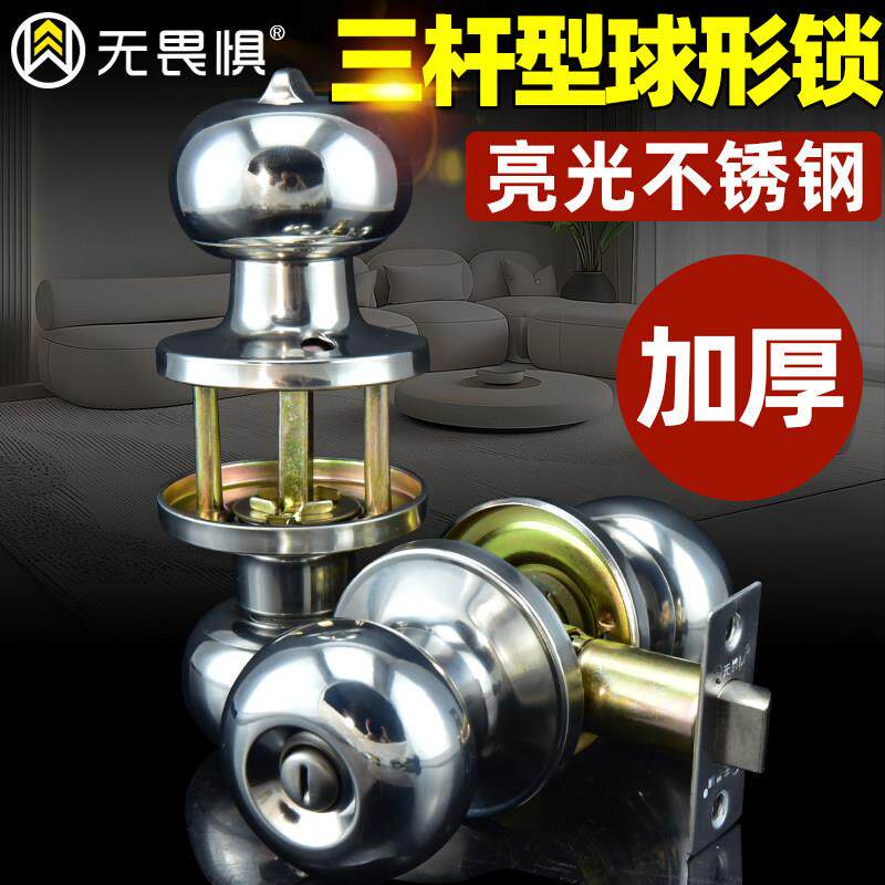 无畏惧三杆式球形锁房门锁卫生间门球锁铝合金塑钢门三杆锁无钥匙