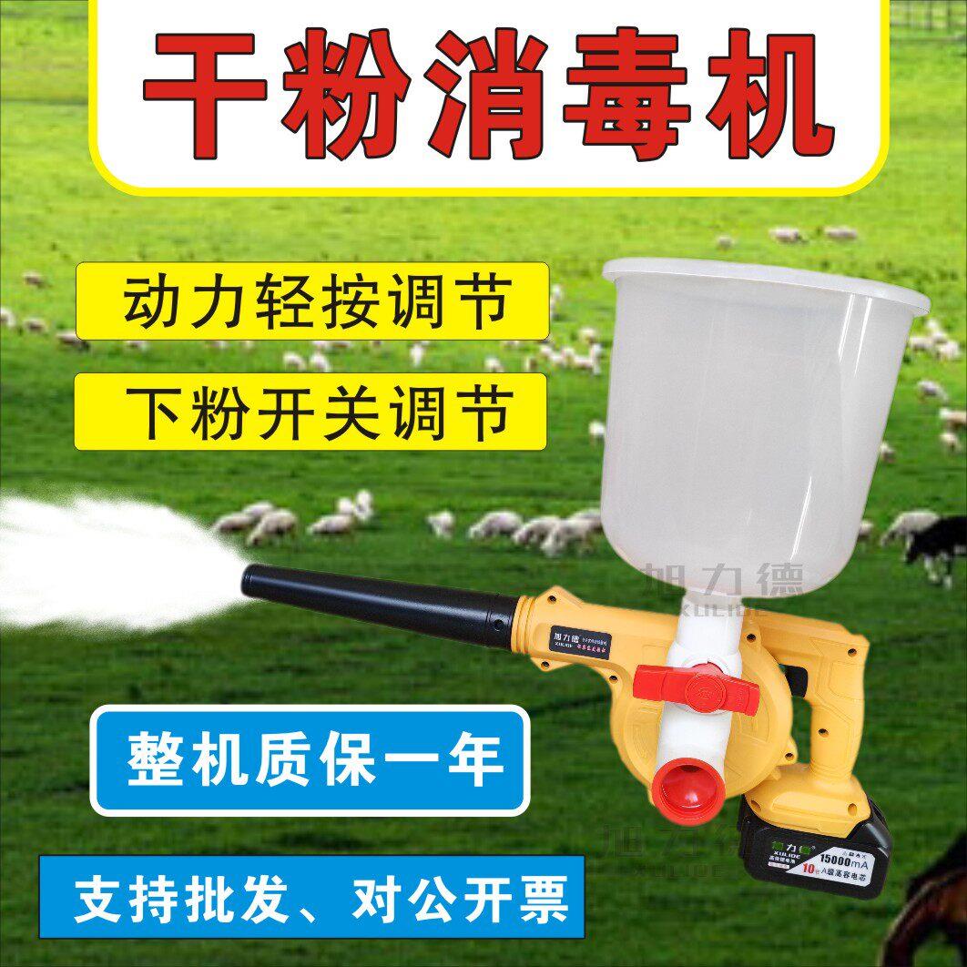 电动干粉喷粉机养殖场牛羊猪场鸡舍消毒机锂电池石灰粉漏斗喷粉器