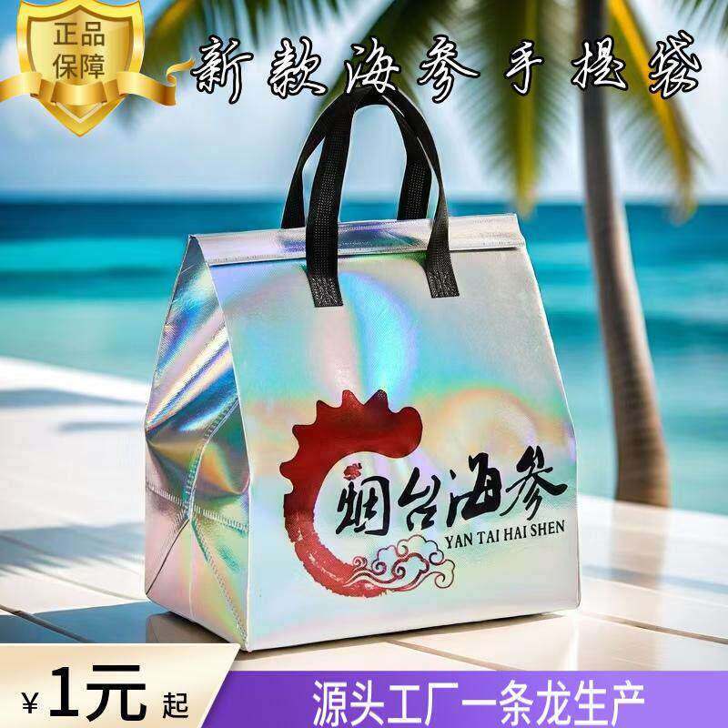 新款礼品手提保温袋定制海参佛跳墙冻品外送保冷藏袋铝箔彩印袋