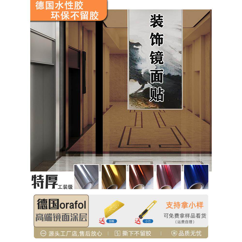 防水高清镜面玫瑰金纯金色银色广告电梯贴纸金属工装装饰自粘墙纸