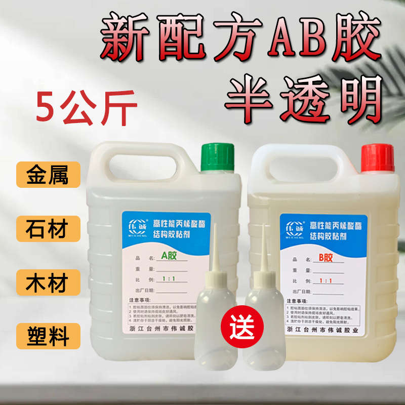 丙烯酸酯AB胶水大瓶快乾金属胶ab焊接木材青黏合剂代替红强力塑料