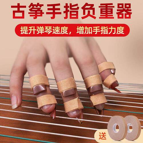 古筝练指器手指古筝负重器矫正手型指力训练高效率指法增强力度