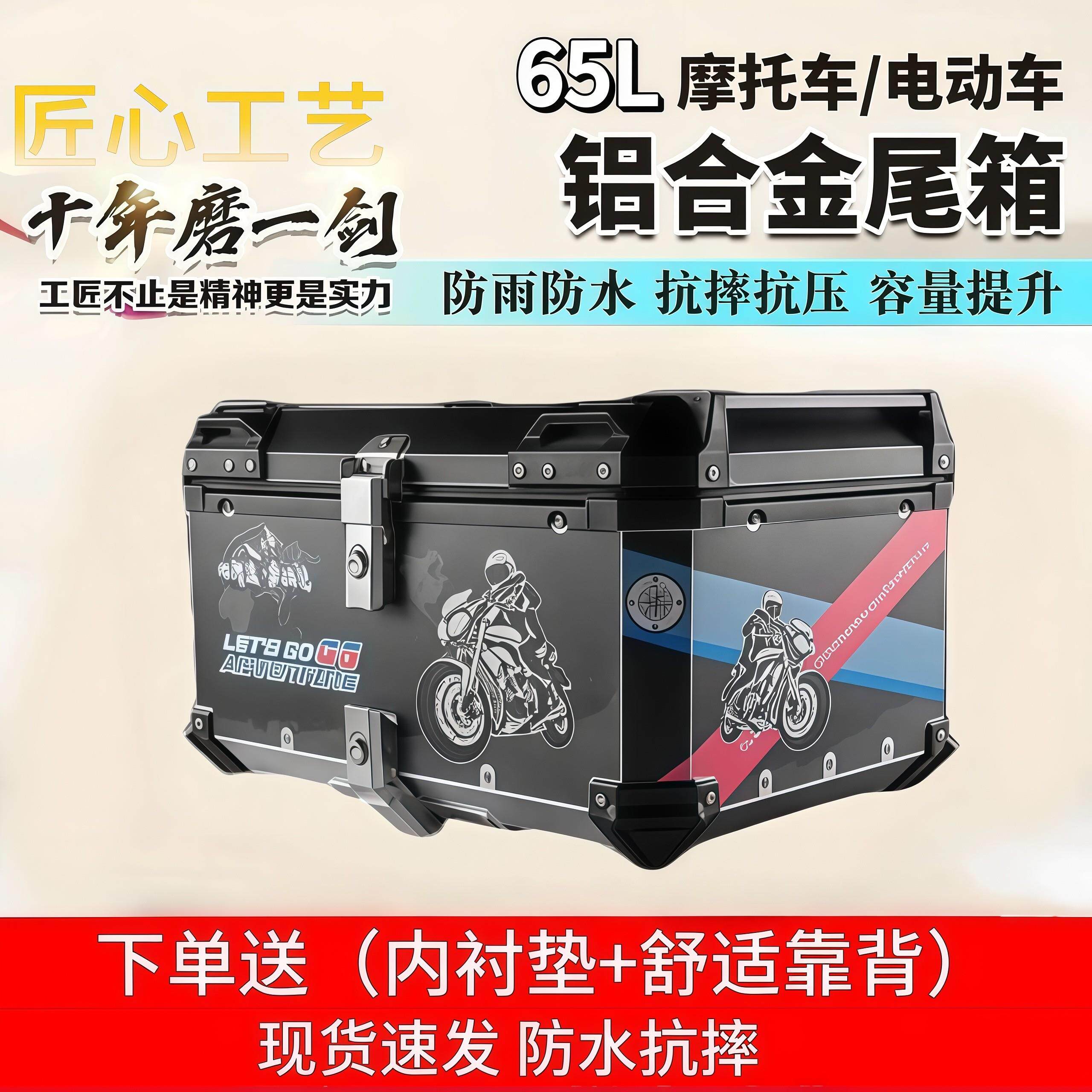 摩托车后备箱超大容量铝合金电动车尾箱电瓶工具箱踏板车外卖箱子