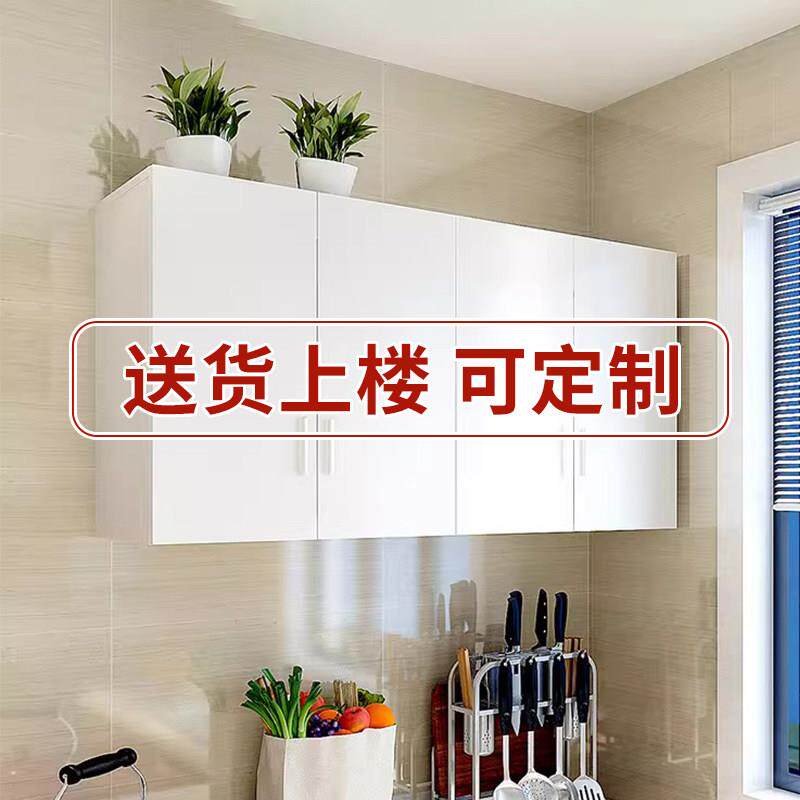 厨房吊柜挂墙式可定制衣柜置物柜卧室餐厅壁橱卫生间储物柜墙壁柜