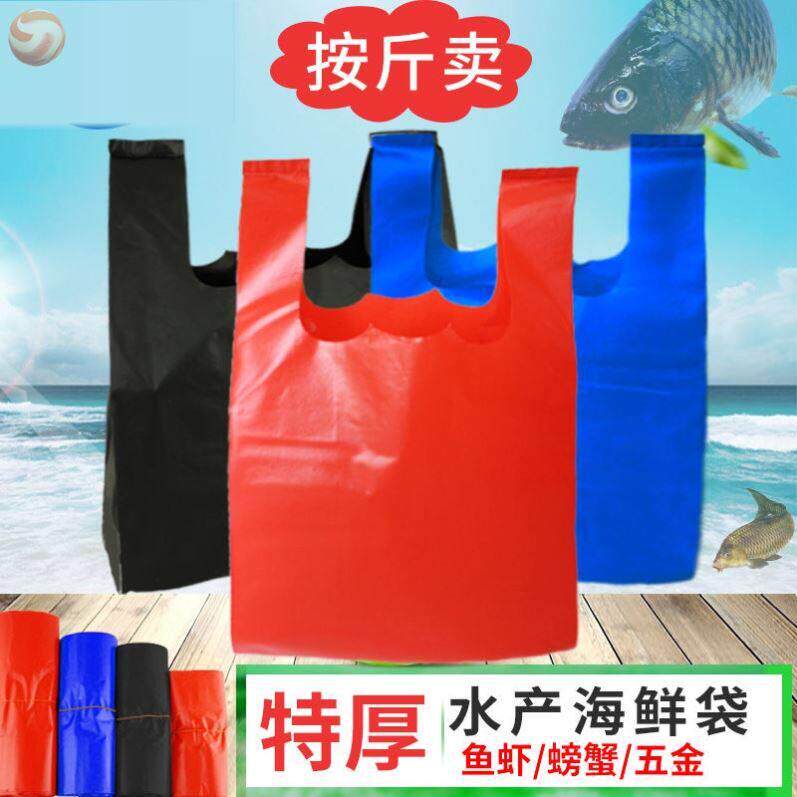 海鲜专用塑料袋水产装鱼卖菜袋子菜市场加厚打包袋按斤超市用