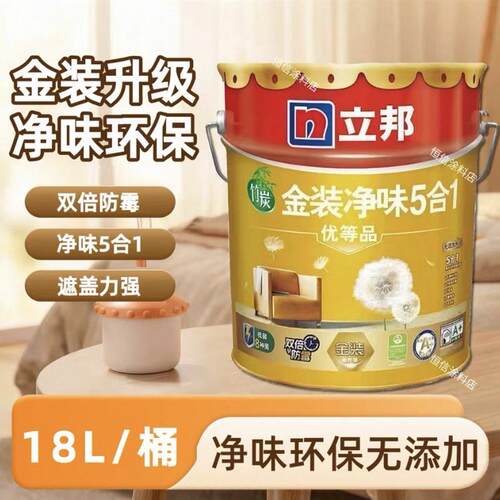 金装净味五合一优等品室内乳胶漆环保防霉面漆自刷涂料
