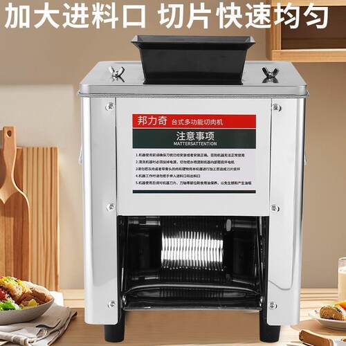切肉机商用电动切片肉丝机切鱼片全自动切菜绞肉丁不锈钢小型