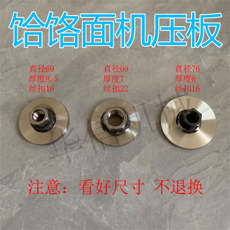 液压饸饹面机不锈钢面桶冷面机磨具片底子拉面机器压板液压缸配件