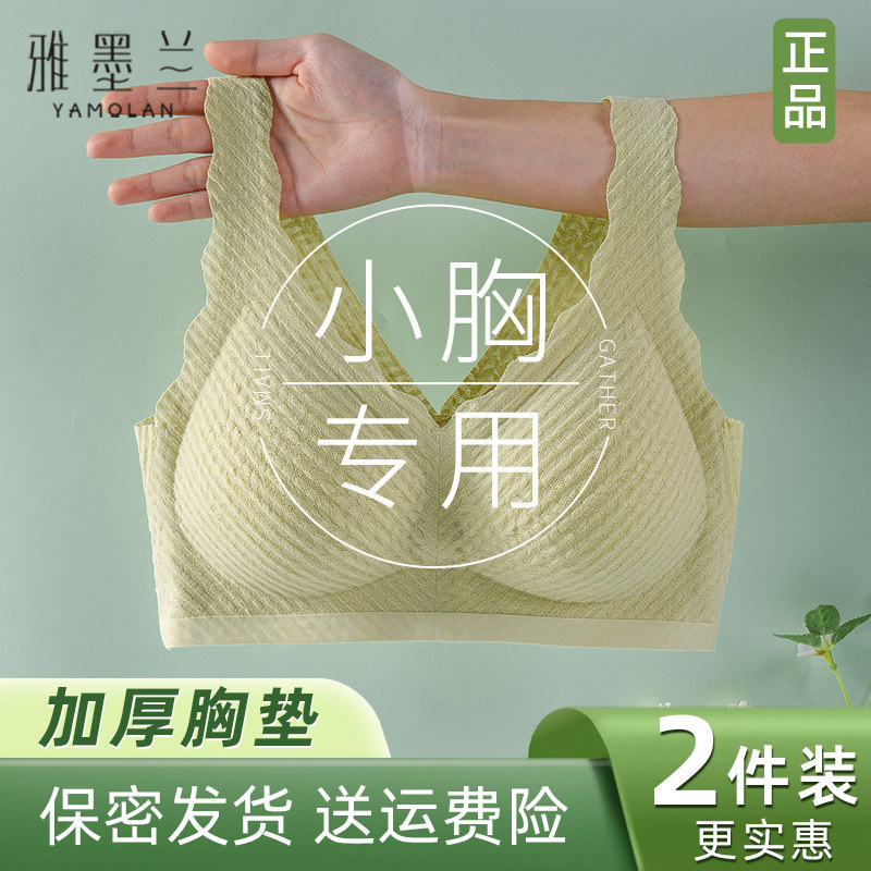 平胸专用胸垫小胸显大美背背心无钢圈聚拢无痕收副乳内衣文胸胸罩