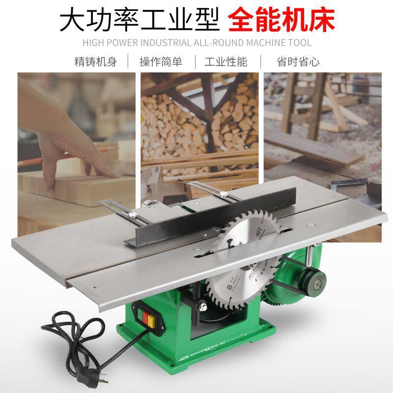 多功能木工刨床电刨台刨电锯台锯切割机平刨板机三合一木工刨床机