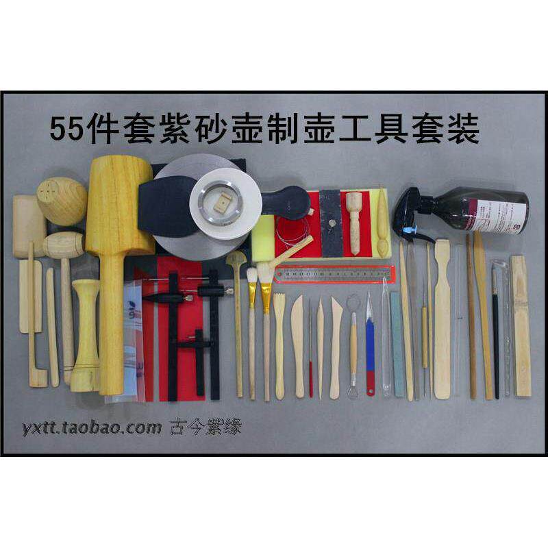 包邮宜兴紫砂壶手工制作紫砂工具套装工具做茶壶的工具古今紫缘