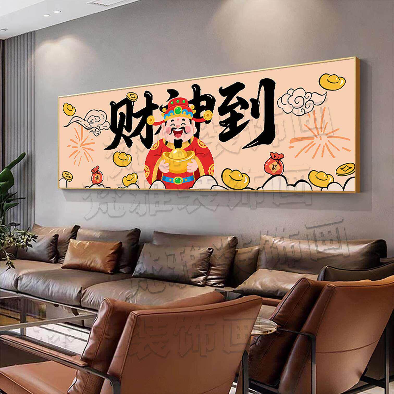 财神爷新年装饰画招财喜庆国潮新中式客厅挂画办公室公司开业框画