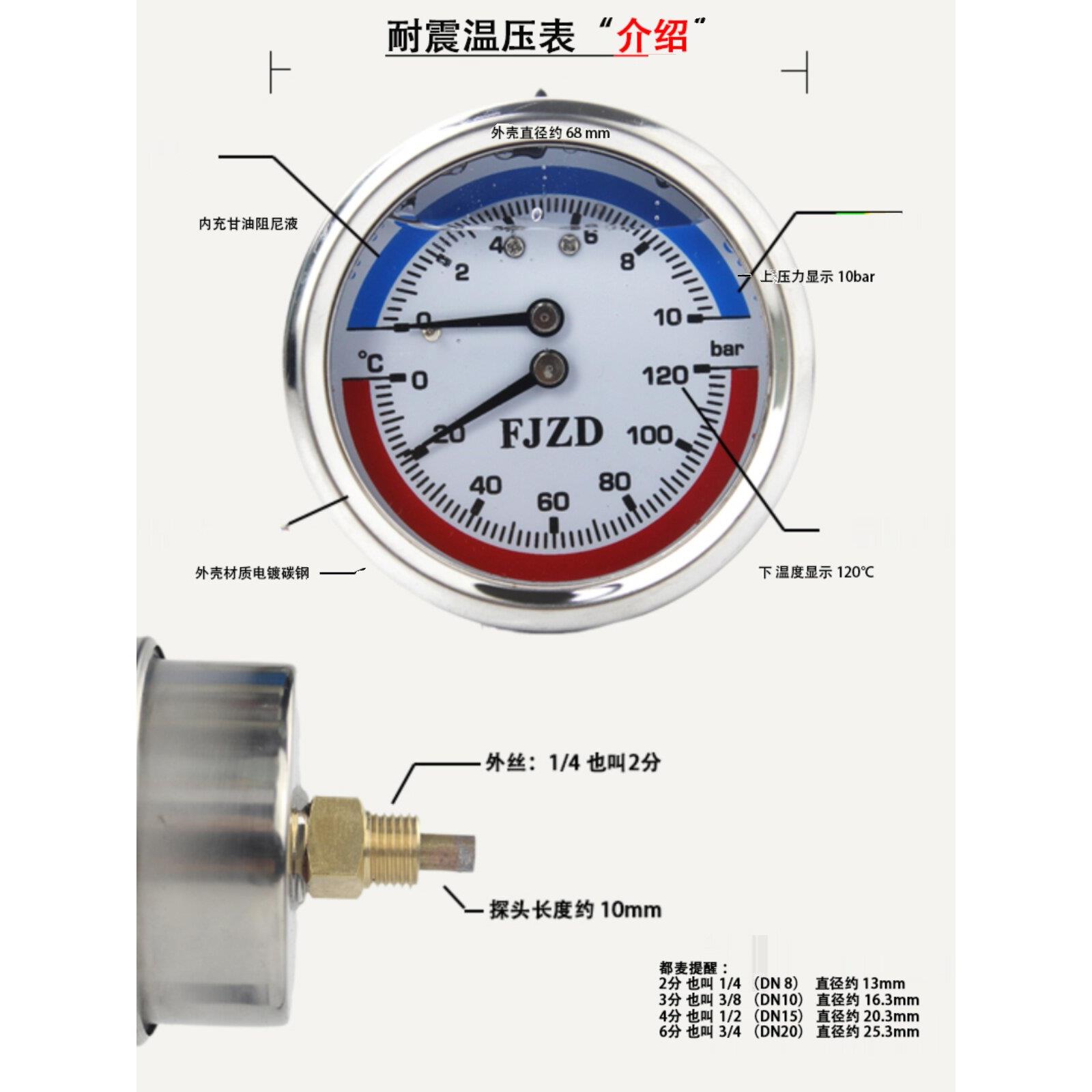 推广标准抗轴向冲击温度压力表Wyn-60Z温度压力一体化表水温水压F