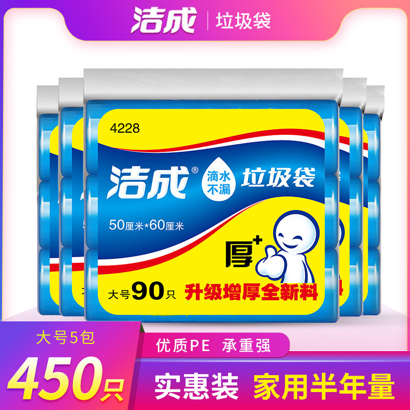 大号大垃圾袋家用加厚一次性厨房厨余分类收纳环保清洁袋
