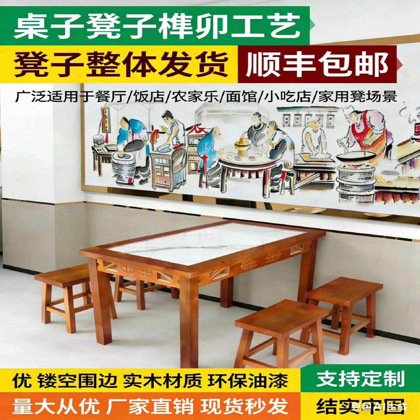 实木小吃店面馆餐桌椅烧烤店餐饮店桌凳快餐店复古雕花岩板火锅桌