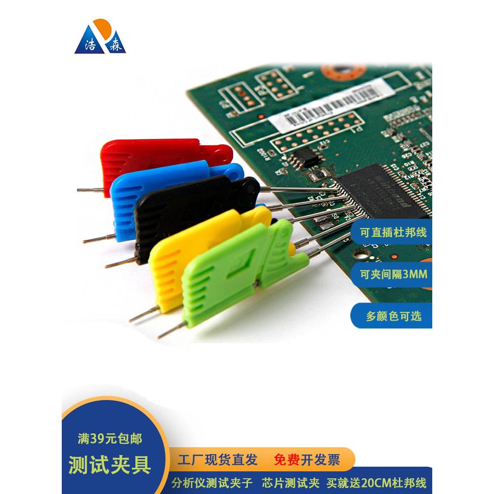 SDK08免拆芯片测试夹TSSOP逻辑分析仪IC双钩夹子BIOS编程烧录夹具