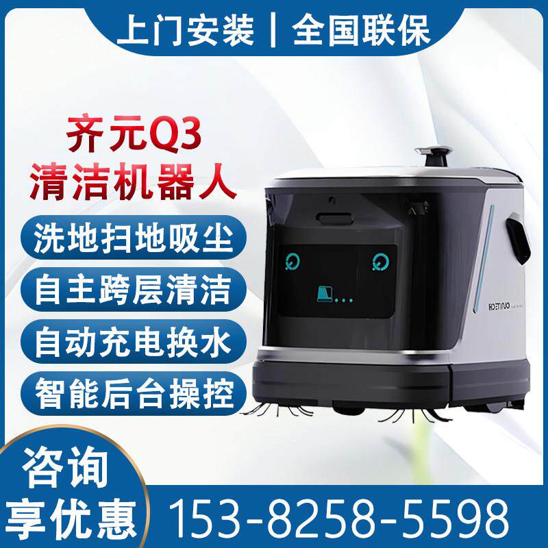 智能扫地机器人商用工业全自动清洁机器人吸尘洗地除尘拖把扫拖Al
