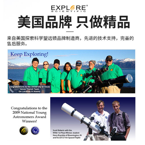 探索科学大口径专业观星天文望远镜90EQ3高清高倍小学生入门专用