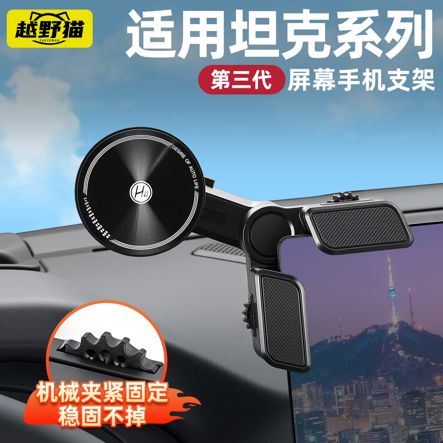 23-26款坦克400hi4z/t屏幕款磁吸重力新车载手机架配件夹屏固定
