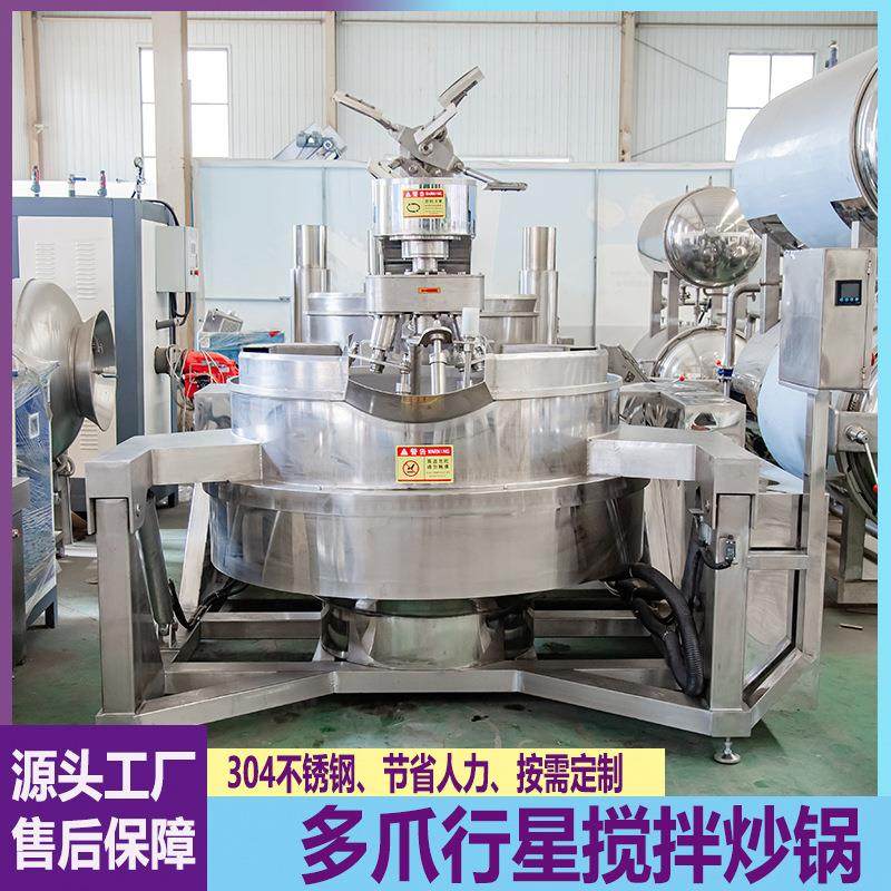多爪行星搅拌炒锅辣椒酱炒锅火锅底料炒料机多功能炒菜机,清洗/食品/商业设备,其他食品加工设备,淘宝优惠券,粉丝福利购,淘宝优惠卷