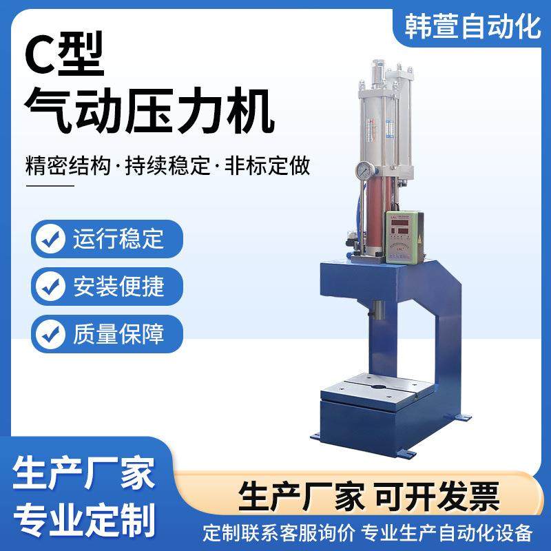 厂家C型气动压力机小型三板四柱双柱气压机铆钉增压机床气冲压机,五金/工具,其他机械五金,淘宝优惠券,粉丝福利购,淘宝优惠卷