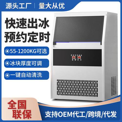 制冰机商用奶茶店咖啡店方冰造冰机酒吧KTV小型全自动嵌入制冰机