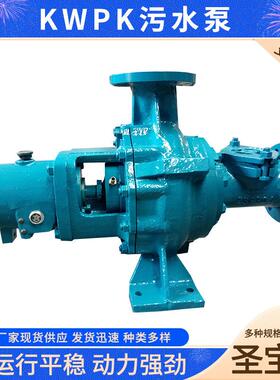 KWPK污水泵高铬合金电动污水单级单吸泵污泥泵脱硫电动泵杂质泵