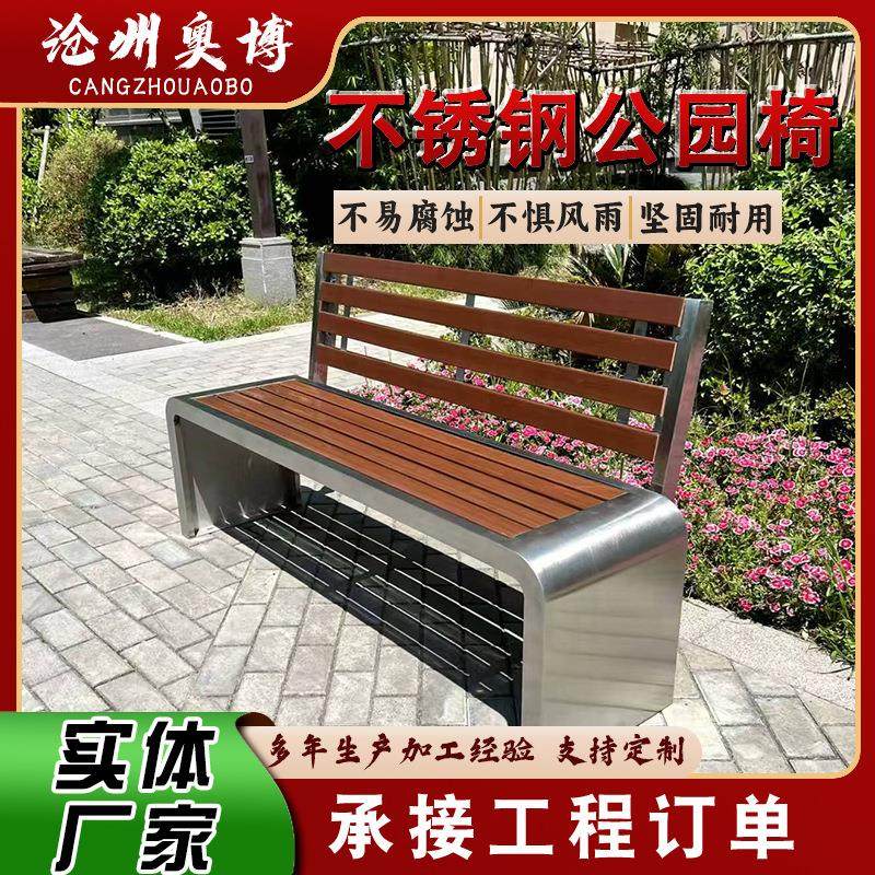 公园不锈钢休闲长椅小区防腐木塑木靠背座椅户外庭院长条坐凳厂家,商业/办公家具,等候椅系列,淘宝优惠券,粉丝福利购,淘宝优惠卷