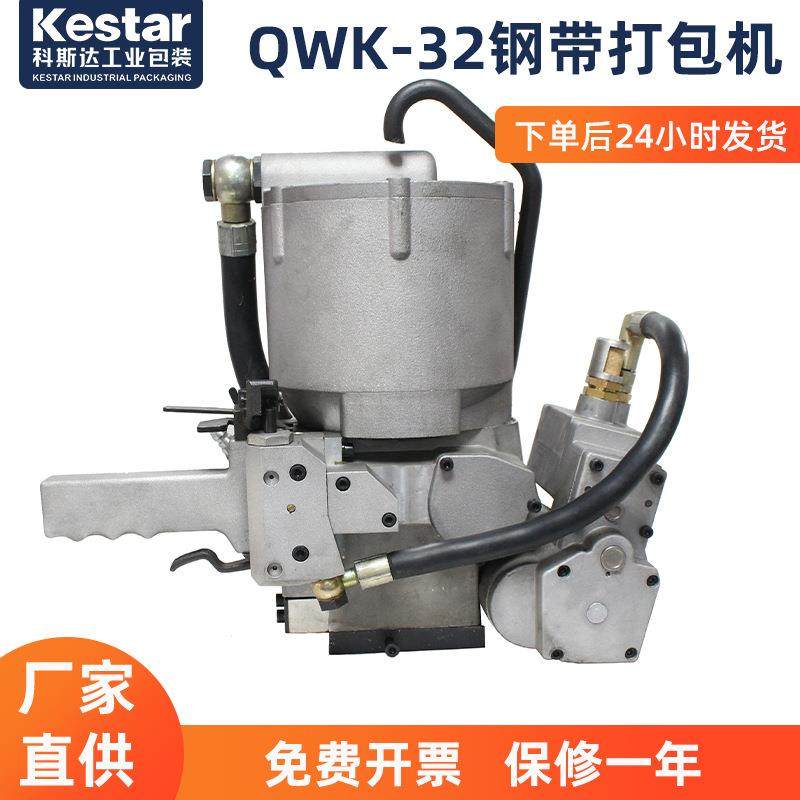 延边龙川QWK-32A型气动无锁扣扎捆机铁皮钢带一体式打包机,五金/工具,其他机械五金,淘宝优惠券,粉丝福利购,淘宝优惠卷