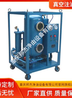 厂家直供ZKZ—50真空注油机变压器油真空注油机