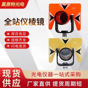 厂家供应全站仪棱镜隧道监测反射棱镜头高精度自动跟踪仪器反射镜